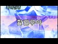 handel messiah 포항중앙교회 시온찬양대