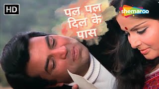 Pal Pal Dil Ke Paas | Kishore Kumar Hit Songs | Old Hindi Romantic Songs | Blackmail (1973) | Lyrics