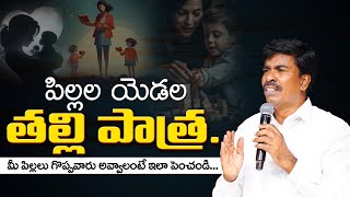 పిల్లల యెడల తల్లి పాత్ర...Br Mathews KRUPA MINISTRIES GUNTUR#krupaministriesofficial#brmathews