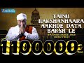 Tainu Bakshanhaara Aakhde Data Baksh Le | Bhai Gurpreet Singh Ji (rinku Veer Ji) | Bombay Wale