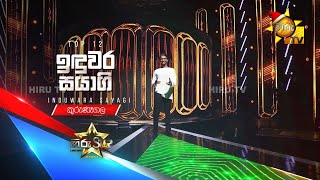 Induwara Sayagi - ඉඳුවර සයාගි | Hiru Star - Season 04 | TOP 12 🌟🔥