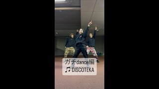 【ガチダンス編⑦】Vol.20 NAOTO×DAIKI×Moeflower #shorts #ダンス #TikTok #レゲエ