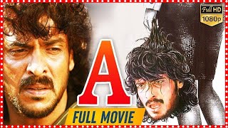A Full Length Telugu HD Movie || Upendra Rao || Chandni || Archana || Cine Square
