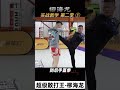 柳海龙 散打实战教学第二季 1 防后手拳 散打 世界冠军 sanda