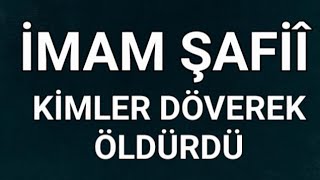 İMAM ŞAFİÎ: KİMLER DÖVEREK ÖLDÜRDÜ? İBRETLİK SONU