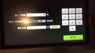 東急の新型券売機でICOCAに10円チャージをしてみた