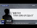 길 가던 여성 5명에 주먹질…이번에도 술 핑계 2020.08.11 뉴스데스크 mbc