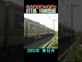 名古屋で見れた‼️211系【3 3 2 2】 10両編成♪😁 鉄道 中央西線 211系 名古屋 思い出の風景