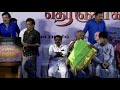 bharathiraja honours எனக்கு ஒன்னு தெரிஞ்சாகணும் team