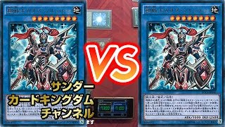 【#遊戯王】カオス・ソルジャー大集結!! フリー対戦034【カットのみ】 15年71号