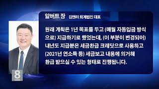 4. 15 .21 KBS America News