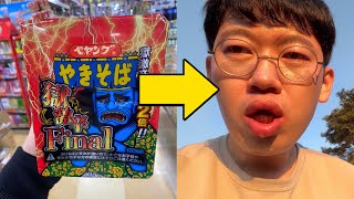 【純VLOG】嘗試了下全球最辣的日本拉麵（辣度91萬）!  feat. 獄激辛やきそばFinal | 大耳朵TV