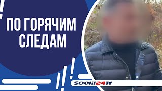 ПОЛИЦИЯ ЗАДЕРЖАЛА ПОДОЗРЕВАЕМОГО В КРАЖЕ ДЕНЕГ ИЗ СОЧИНСКОГО ДЕПОЗИТАРИЯ