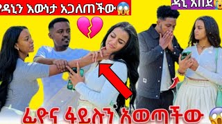 #love#ጉድ እኮነው😱#የዳኒ እውነታ ተጋለጠ #ዳኒ 😭አበደ#kids #love #cloves #amhara #clovewater  tiktok