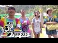 เทยเที่ยวไทย The Route | ตอน 232 | Dream Islands Fullmoon @เกาะพะงัน