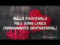 Mulla poovithalo full song lyrics | Abrahaminte santhathikal