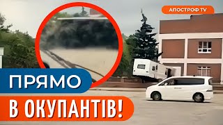 ОЦЕ ВЛУЧАННЯ! В окупованих ОЛЕШКАХ потужно \