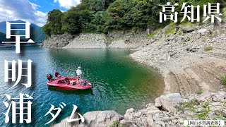 楽園のようなとこでブラックバス釣りまくってきた。【四国：高知県・早明浦ダム】バス釣り　バスボート -bass fishing- おすすめルアー ダイワ フットボールジグ 動き アクション 使い方