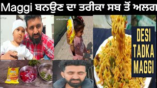 ਦੇਸੀ ਤੜਕਾ Maggi ਤੁਸੀਂ ਵੀ ਬਣਾਉ ਪੰਜਾਬੀ maggi #recipe #couple #trending @SehajAman-Vlogs