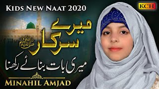 New Kids Naat 2020 | Mere Sarkar Meri Baat Banaye Rakhna | Minahil Amjad