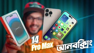 iPhone 14 Pro Max । অবশেষে আমার হাতে। Unboxing \u0026 First Impression || SamZone