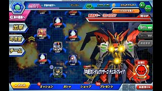 【ガンダムトライヴ】「TTB」【中級】ガンダムヴァサーゴCB