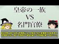 【三国志】英雄譚の裏に隠れた「三国志の闇」を解説！【ゆっくり歴史解説】