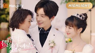 [ENG SUB] 贺总和秦医生终于大婚 小宝当起了小司仪主持婚礼 💗隔着屏幕都感觉甜| Unforgettable Love 贺先生的恋恋不忘 | 芒果TV青春剧场