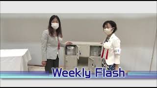 徳島市NOW令和4年9月12日～令和4年9月18日放送「Weekly Flash」