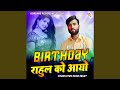 Birthday Rahul Ko Aayo