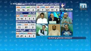 മോദിക്ക് ഉറപ്പിക്കാമോ രണ്ടാമൂഴം? | Super Prime Time (11-03-2017) Part  6