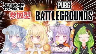 【PUBG】カスタムに向けて練習しましゅ！参加待ってましゅ🔫【日向ましゅ / ななしいんく】