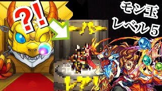 【モンスト】ついに出るか?！4月モン玉レベル5カグツチ狙いで引いてみた!