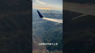 山形県庄内地方上空から〜出羽三山が綺麗です✨