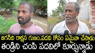 ఉచిత పథకాల డబ్బుతో ఫుల్ గ తాగి తిరుగుతున్నారు | AP Public Talk | Tolly Films