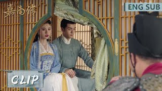 EP24 Clip 堂堂郡马被拒之宫门外，保宁霸气侧漏为李谦出气【嘉南传 Rebirth For You】