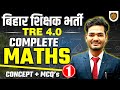 BPSC Teacher Math Expected Question | Bihar Teacher Math Practice set | Most Important Question