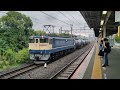 9月27日新川崎駅 新鶴見a21運用 8460レ ef652085①