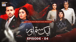 Aik Sitam Aur Episode 4 - 24th March 2022 (English Subtitles) ARY Digital Drama