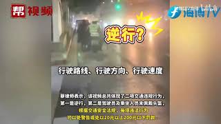 湖南俩交警未佩戴头盔骑车还逆行，当地回应：正在核查中