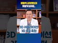 비발치 교정했는데 못생겨 보여요 shorts