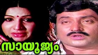 Sayoojyam Malayalam Full Movie | Jayan, M.G.Soman, Jayabharathi | Malayalam Movie 2016 | Upload 2017