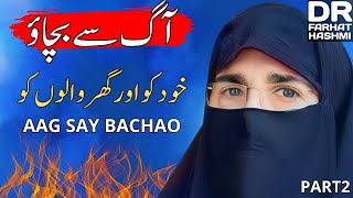 Aag Say Bachao |  Part 2 | By Farhat Hashmi