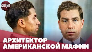 Лаки Лучано: Архитектор Американской Мафии | История Криминального Гения