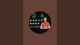 翡翠优选，緬甸曼德勒 7月23号源頭收貨 一手货源，无中间商，让天下的翡翠不再奢侈。