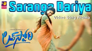 LoveStory Movie - #SarangaDariya Video Song Promo | Naga Chaitanya, Sai Pallavi | #SouthMovies |