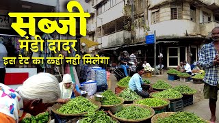 DADAR Wholesale Fresh Vegetables Market | Famous Street Bhaji Market | Mumbai India | BusinessPUR