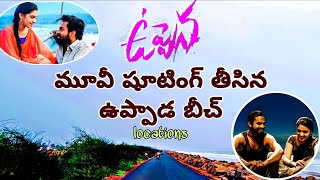 Uppada Beach Road - Uppada Beach Uppena Movie - Uppada Pattu Sarees - Kakinada Vlog - 08