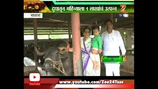 Peekpani | Satara | Success Story For Farmer In Cattle Farming