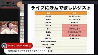 【あみたさんがゲスト出演】千秋楽の夜に相撲について色々語ってみました